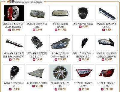 韩风车品新风尚 从专业代购到社区共享，打造个性化汽车生活